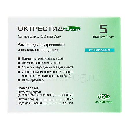 Октреотид амп 0,01% 1,0 №  5