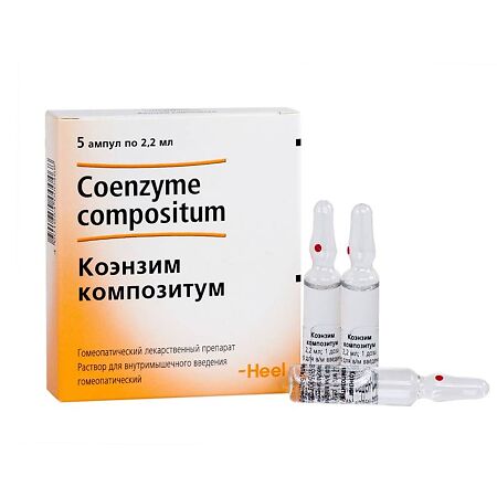 Коэнзим композитум амп 2,2 № 5