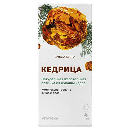 Натуральная жевательная резинка "Кедрица" 0,8 г № 4