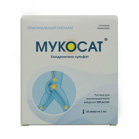 Мукосат амп 10% 1,0 № 10 (Эллара)