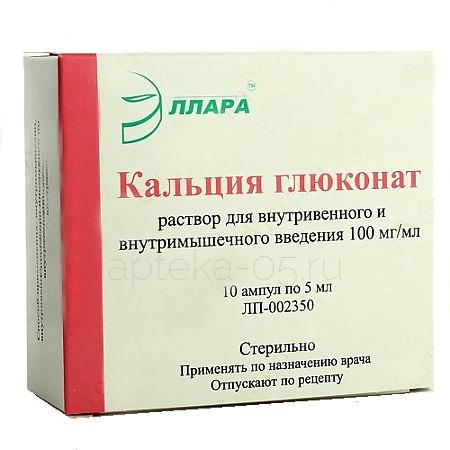 Кальция глюконат амп 10%  5 мл № 10 (Эллара)