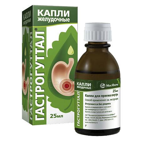 Гастрогуттал капли 25 мл