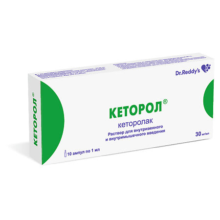 Кеторол амп 3% 1,0 № 10