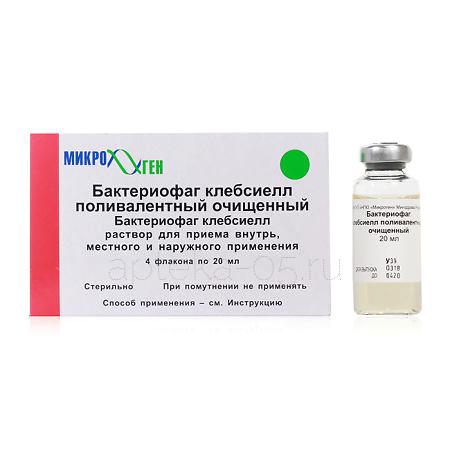 Бактериофаг клебсиелл поливалентный очищеный жидкий фл 20,0 № 4