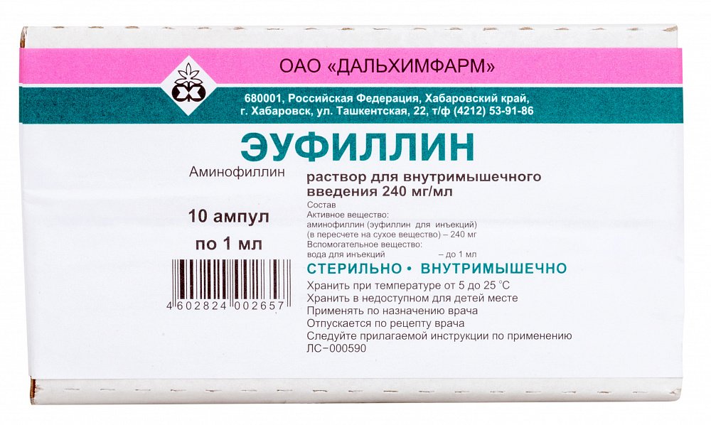 Эуфиллин амп 24% 1,0 № 10 (Дальхимфарм)