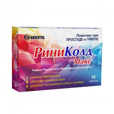 РиниКолд Макс тб № 10