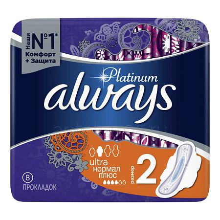 Always Прокладки Ultra Platinum Collection Normal Plus Single № 8