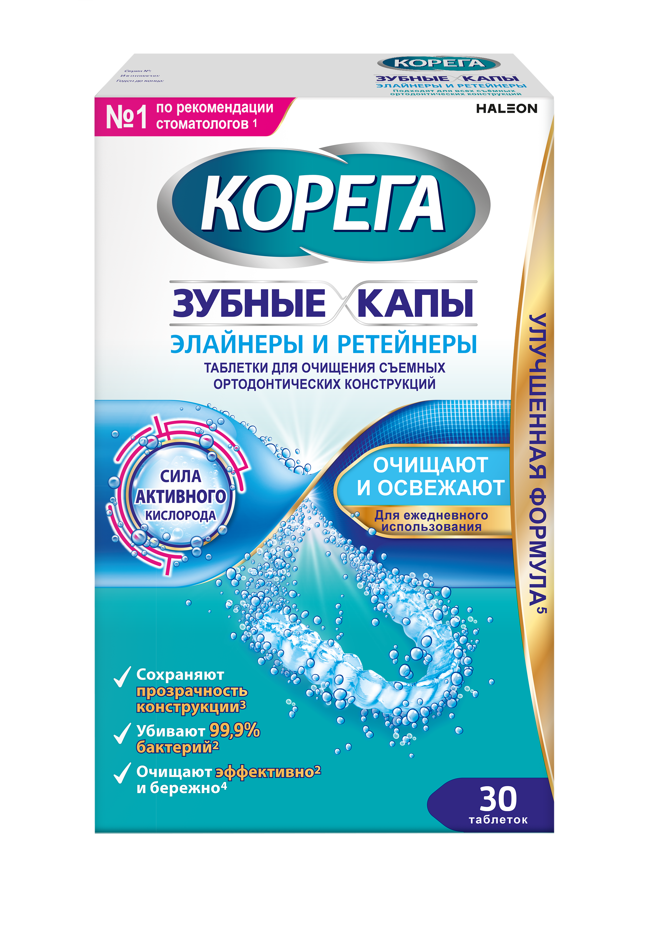 Корега тб д/очищения съем. ортодонт.констр. зубные капы и ретейнеры № 30