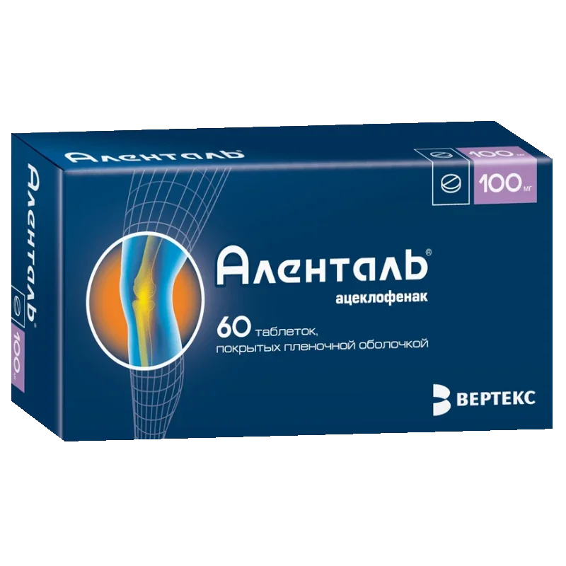 Аленталь тб 100 мг № 60