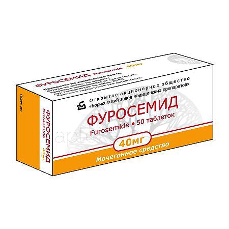 Фуросемид тб 40 мг № 50 (Борисовский)