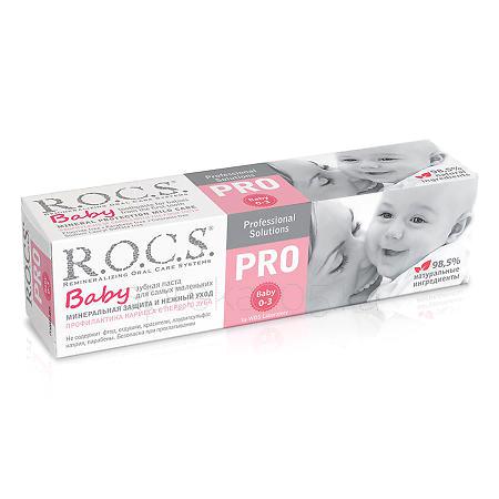 РОКС PRO BABY зубная паста Минеральная защита 45 г