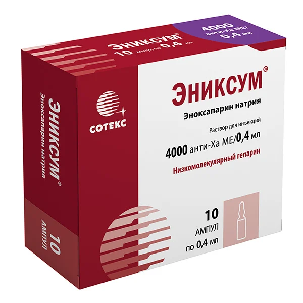 Эниксум амп 4000 МЕ/мл 0,4 № 10