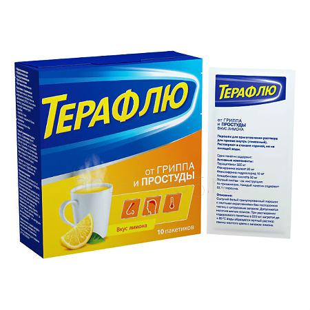 Терафлю Лимон пак № 10
