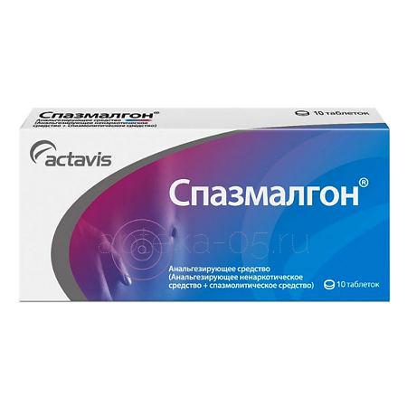 Спазмалгон тб № 10