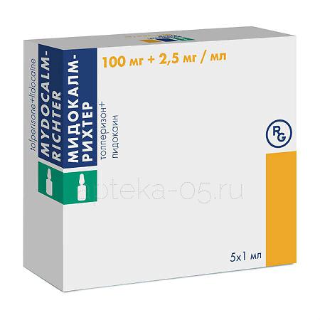 Мидокалм амп 10% 1,0 № 5