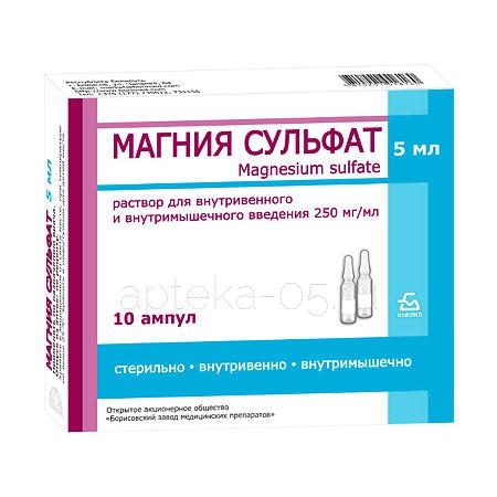 Магния сульфат амп 25%  5 мл № 10 (Борисовский)