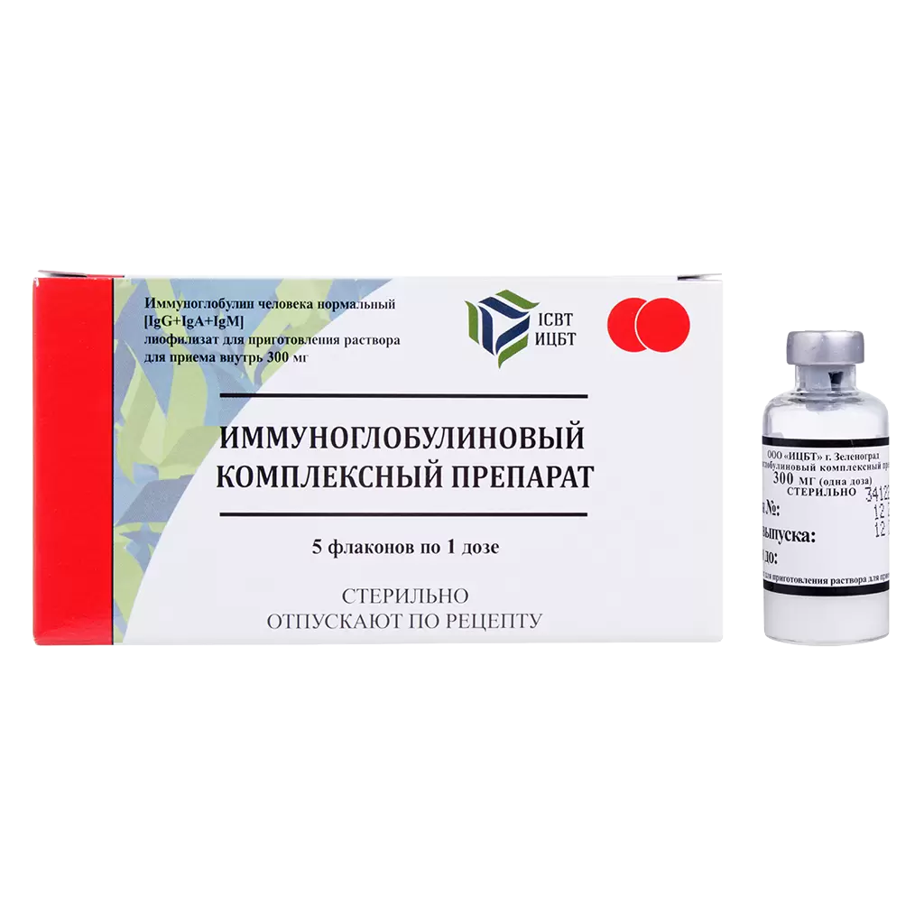 КИП (Иммуноглобулиновый комплексный препарат) фл 300 мг № 5 (ИЦБТ ООО)