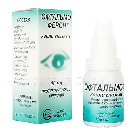 Офтальмоферон гл.капли 10 мл