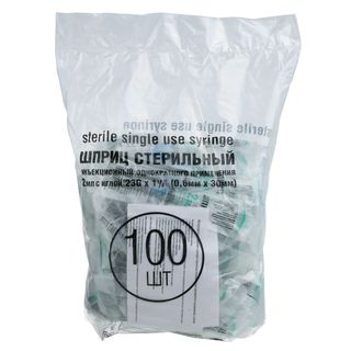 Шприц одноразовый 3-х комп.  2 мл № 100