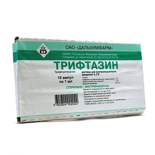 Трифтазин амп 0,2% 1,0 № 10 (Дальхимфарм)