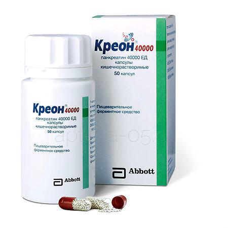Креон капс 40000ЕД 400 мг № 50