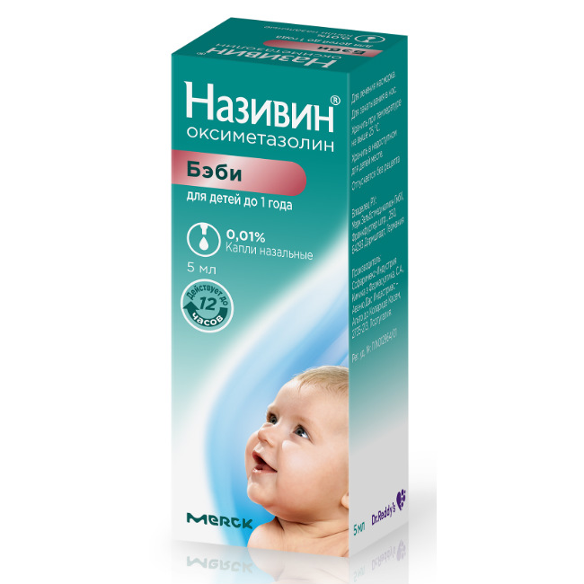 Називин капли 0,025% 10 мл (для детей от 1 года до 6 лет)