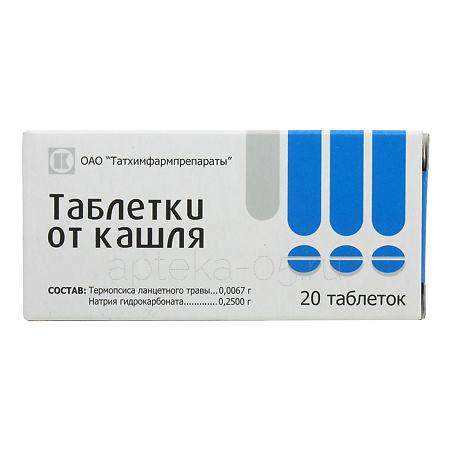 Таблетки от кашля № 20 (Татхимфарм)