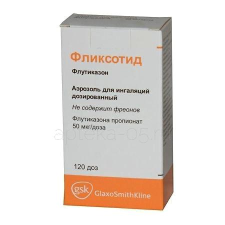 Фликсотид аэрозоль  50 мкг 120 доз (Глаксо)