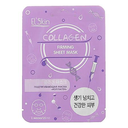 Skinlite El`Skin Маска Коллаген подтягивающая 15 мл ( ES-903)