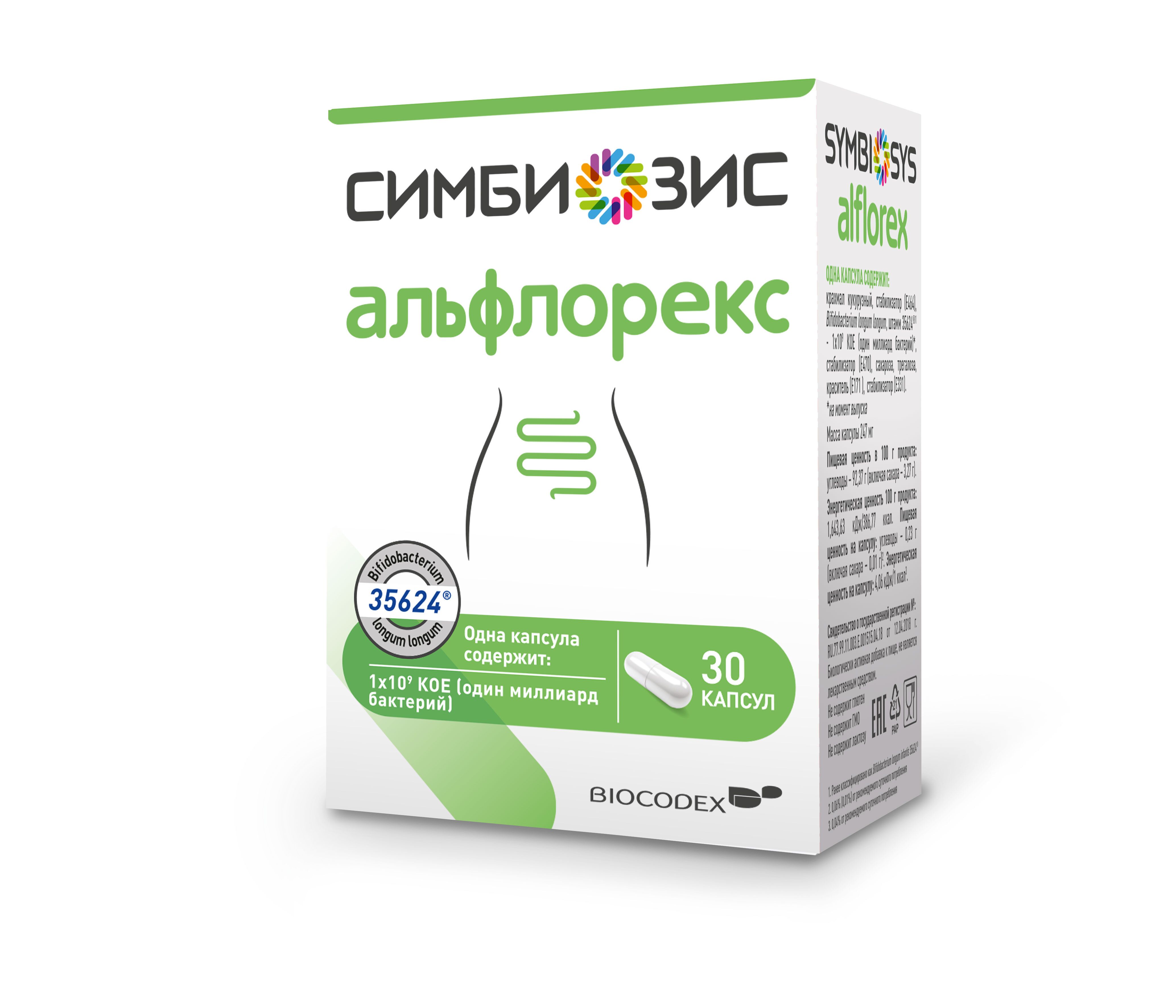 Симбиозис Альфлорекс капс № 30