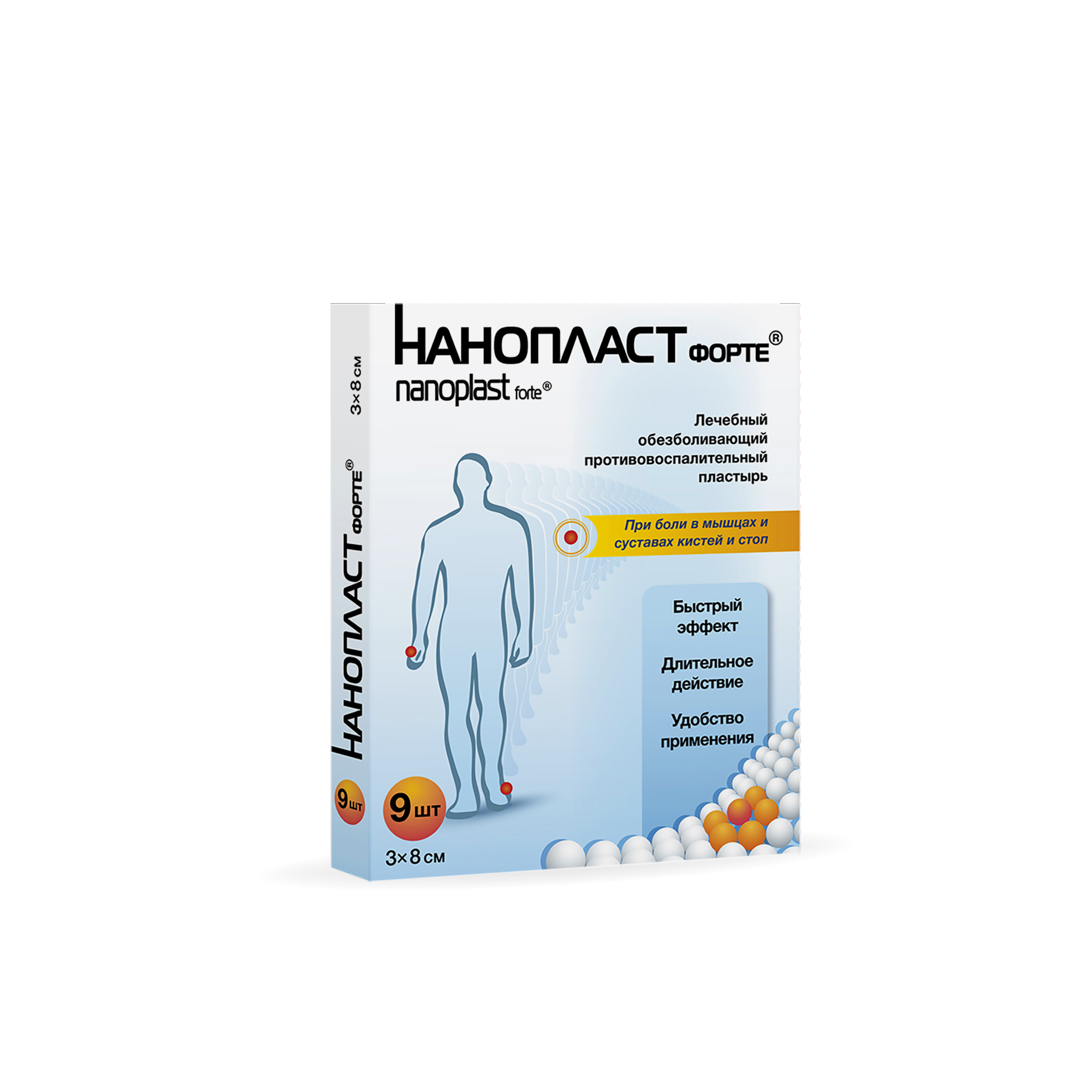 Нанопласт Форте  3х8см лейкопластырь обезбол противовосп № 9