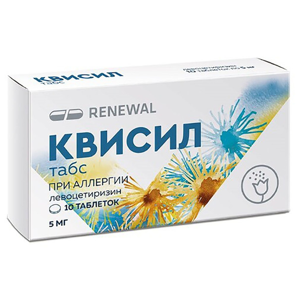 Квисил Табс тб 5 мг № 10